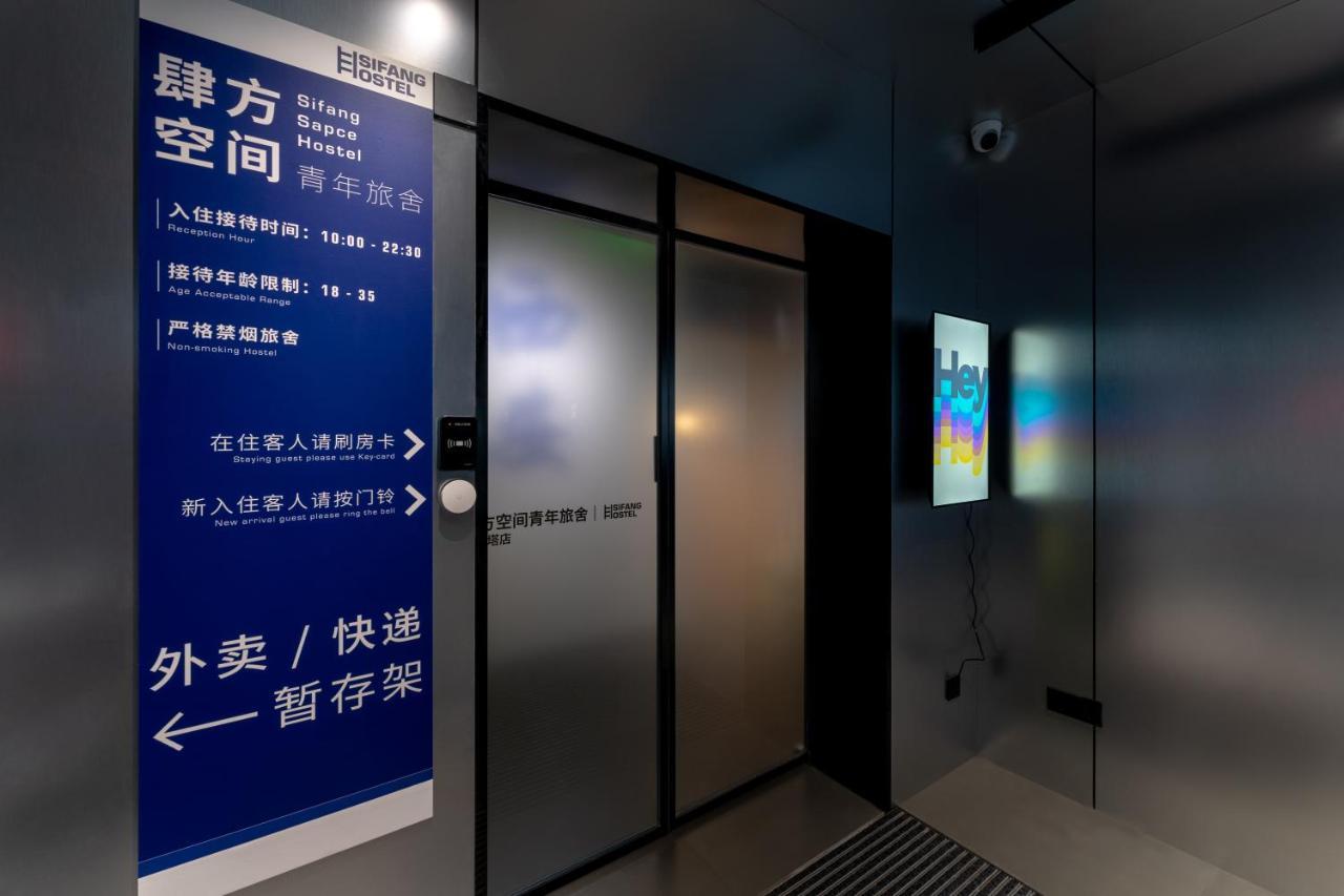 Sifang Space Hostel Xi'An - Xi'An Kejidaxue Metro Line4 Exterior foto